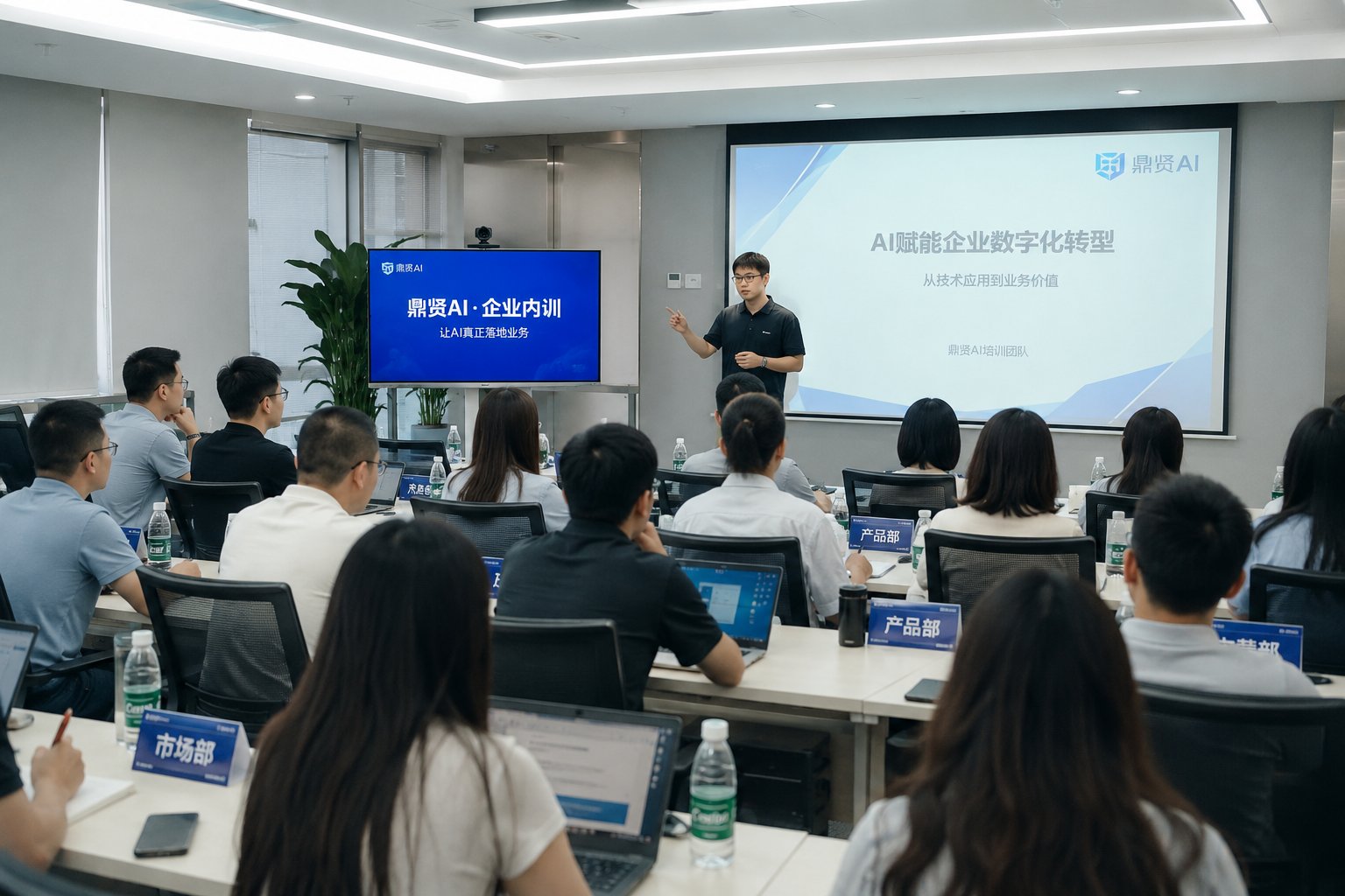 鼎贤AI 企业内训：AI 赋能企业数字化转型